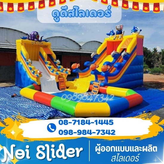 บ้านลมขายส่ง บ้านลมขายส่ง